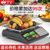 Zhizun (ZHIZUN) electronic weighing scale for doing business, commercial platform scale, high-precision stall weighing, vegetable selling electronic weighing scale, fruit gram weight scale, charging/storage/dry battery three-purpose model, flat plate, upgraded steel buttons