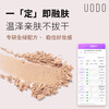 UODO makeup setting loose powder 10g*2 boxes oil control long-lasting concealer without makeup removal for men and women 02 light skin color New Year's Valentine's Day gift