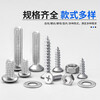 Lecali round head self-tapping screw set cross pan head nut nut screw washer combination screw M3M4M5M6