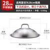 Momscook stainless steel pot lid glass pot lid multi-purpose pot lid 28cm stainless steel pot lid TL-G28S