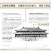 Lin Huiyin talks about ancient architecture. Hand-painted illustrated version. More than 50 hand-drawn drawings. Follow architect Lin Huiyin to appreciate the beauty of ancient Chinese architecture. An introduction to ancient Chinese architecture.