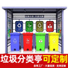 Suoling Customized Garbage Sorting Kiosk Urban Outdoor Garbage Room Sorting Box Factory Direct Sales Community Garbage Sorting Station Customized Garbage Sorting Kiosk-Intentional Money