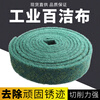 Huili's customized industrial scouring pad containing sandy emery kitchen dishwashing cloth commercial thickened brushed cloth roll stainless steel special green 5m10cmDSM thickened and hardened