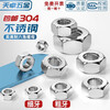 Tianzhuo Hardware 304 stainless steel American inch nut collection UNF fine thread hexagonal nut inch inch fine thread nut 1/4-1/2 1-1/4-7 teeth 1 American made