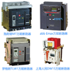 Changshu switch intelligent frame circuit breaker CW1-2000/3200/4000/5000 3200A 3P drawer type