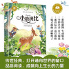 New version of Bambi with color pictures and phonetic version, extracurricular reading books for primary school students in grades 1, 2, 3, 4, 5 and 6, international children's literature classic book series