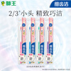 Lion Fine Toothbrush 1 Pack