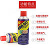 Screw loosening agent, bolt rust removal, strong rust removal, lubricating spirit fluid to remove rust, car windows and doors, Qianjin anti-rust lubricant