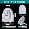 American Standard Universal American Standard toilet seat household thickened toilet old-fashioned accessories toilet cover PP material large V-shaped