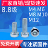 Bingneng 8.8 grade blue and white zinc trivalent short head hexagon socket screw cylindrical head thin head hexagon socket bolt screw DIN7984 M12*16 10 pieces