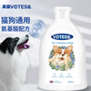 Votesil British Pet Hair Care Essence Dog and Cat Hair Conditioner Ragdoll Teddy Bright Hair Unknot Care 300ML