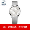 Famous watch repairer Calvin Klein (CK) watch mail-in repair and maintenance service replacement of glass battery strap repair movement complete service-quartz watch (ordinary)