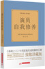 Brand new genuine books shipped from Jingcang warehouse. Genuine books shipped from Jingcang warehouse to multiple warehouses. Actors’ self-cultivation.