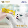 Zhenzhi Cat Snacks Cat Strips Tuna Chicken 10g*4 pieces Imported Cat Wet Food Meat Meat Meow Sauce Kiss Series