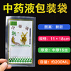Zhongxin disposable Chinese medicine bag decoction plastic bag thickened liquid Chinese medicine liquid bag 300ML Chinese medicine liquid packaging bag household heat seal bag large Chinese medicine bag 12*20CM 500 pieces