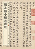Zhao Mengfu's Tao Te Ching in small regular script, a color enlarged version of Chinese classic inscriptions, self-operated and genuine by Zhonghua Book Company