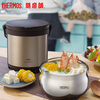 THERMOS stew pot, fire-free stew pot, high vacuum stainless steel thermal insulation soup pot, outdoor camping 2.6L TCRA-3000 gold 2.6L
