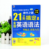 Angxiu Foreign Language Masters all English grammar in 21 days, the only way to learn spoken English for beginners