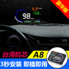 Automobile general head-up display Car HUD head-up digital display Vehicle speed, fuel consumption, water temperature, voltage Head-up display, driving computer, OBD modified reflectometer Audi A3A4A5A6Q3Q5Q7