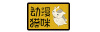 Dong Man Mao 