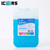 ICERS Essence Bio Blue Ice Fresh Delivery Ice Box Ice Pack Food Grade Ice Bag Environmentally Friendly and Pollution-Free Recycling 300ml Blue Ice Ice Box*2 (can be used repeatedly)