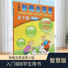 Genuine book FLTRP New Concept English Youth Edition Smart Edition Student Book Entry Level B (Point Reading Edition) 6-10 years old primary school students and children English enlightenment education training learning materials Hubei Xinhua Bookstore Flagship Store