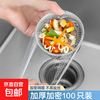 Encrypted disposable kitchen sink garbage filter, sewer sink, dishwashing sink, floor drain, mesh, vegetable basin, thorough filtration, filter mesh bag, 100 pieces