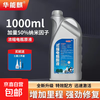 Battery repair liquid, lead-acid battery replenishment liquid, electric vehicle distilled water, battery electrolyte, Chaowei Tianneng original solution 1000 ml + tools + detector
