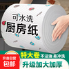 Lazy rag wet and dry for household cleaning kitchen paper special paper disposable dishwashing cloth absorbs water and does not stick to oil 1 layer 200 pieces * 3 rolls 20 * 20 printed style