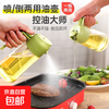 Spray down dual-use edible oil tank atomized spray kettle kitchen household glass spray kettle air fryer spray kettle grass green