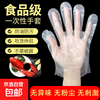 Disposable gloves food grade special PE catering baking transparent thickened resistant home kitchen eating and peeling crayfish gloves food grade disposable gloves 100 pieces