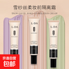 Liangda Snow Silk Soft Makeup Base Cream Natural Color