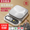 Zhang Chenguang endorses electronic scales, kitchen scales, high-precision 0.1g food electronic scales, Chinese herbal medicines, small precision tea grams, jewelry scales, battery models, stainless steel surfaces 5kg/0.1g