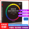 Color card international standard cmyk color card four-color printing chromatography book color card color manual stack gold and silver bronzing advertising designer universal Chinese color matching color card sample display book four-color gold and silver decimal system