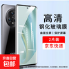 Suitable for Huawei Honor magic5 mobile phone film, Honor magic5 mobile phone case, magic5pro tempered film, magic5 ultimate version protective case cover, magic5 pro film, curved high-definition tempered film, 2 pieces, Honor magic5
