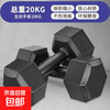 Rubber-coated cement dumbbells for men's sports and fitness equipment for home use 2/5/10kg, more suitable for unisex fitness, total weight 40kg (20kg*2 pieces)