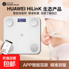 Supports Huawei HiLinK connection, smart body fat scale, electronic scale, human body home weight scale, body scale, dedicated for weight loss and weighing, HUAWEI eco-certification, rechargeable model - white