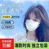 Oolong latte disposable two-layer butterfly mask, good-looking Morandi eye protection mask, sun protection, thin, breathable, eye protection mask, independent pack, white 50 pcs/1 bag