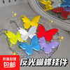 A butterfly reflective warning pendant PVC reflective pendant outdoor cycling backpack safety warning pendant 1 random color