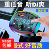 Car Bluetooth receiver lossless mp3 player car music USB converter cigarette lighter fast charging charger car multi-function charger