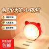 Kaichen Intelligent Voice Seven-Color Night Light Voice-controlled Lamp Small Desk Lamp Portable Atmosphere Photography LED Bedside Energy-Saving Lamp for Bedroom Dormitory USB Plug and Play Intelligent Voice-Cat Lamp 1 Pack
