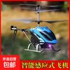 Children's induction drone helicopter remote control aircraft indoor gesture suspension drop-resistant rechargeable drone random color induction version cannot be controlled remotely