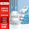 Garbage bag household drawstring portable kitchen student dormitory automatic closing 15 pieces
