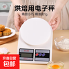 Kitchen high-precision electronic scale, small electronic scale, gram scale, high-precision household food scale, baking scale, gram scale, battery model/10 kg/free battery