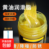 Butter grease lubricating oil bearing gear high temperature resistant industrial truck power tools car door anti-rust machinery butter grease universal 100g 1 bottle