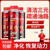 Three-way catalytic cleaner, car engine fuel treasure, carbon deposit removal, exhaust purifier, no-disassembly cleaning fluid, three-way catalytic cleaner 200ML*4 bottles