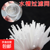 Kitchen sink drain mesh sink sink filter disposable sink sewer floor drain mesh sink filter 100 pieces sink filter