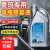 Chaowei Tianneng original liquid battery repair liquid lead-acid battery replenishment liquid electric vehicle distilled water battery electrolyte original genuine repair 1500 ml + tools