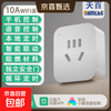 Mijia APP smart socket, remote voice control, WiFi power statistics, timer electrical switch, network disconnection memory function, plug-in socket wiring board, 10A WiFi basic model