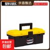 Jingxi Selection Hardware Toolbox Household Multifunctional Large Plastic Portable Electrician Storage Box 13-inch Enhanced Model